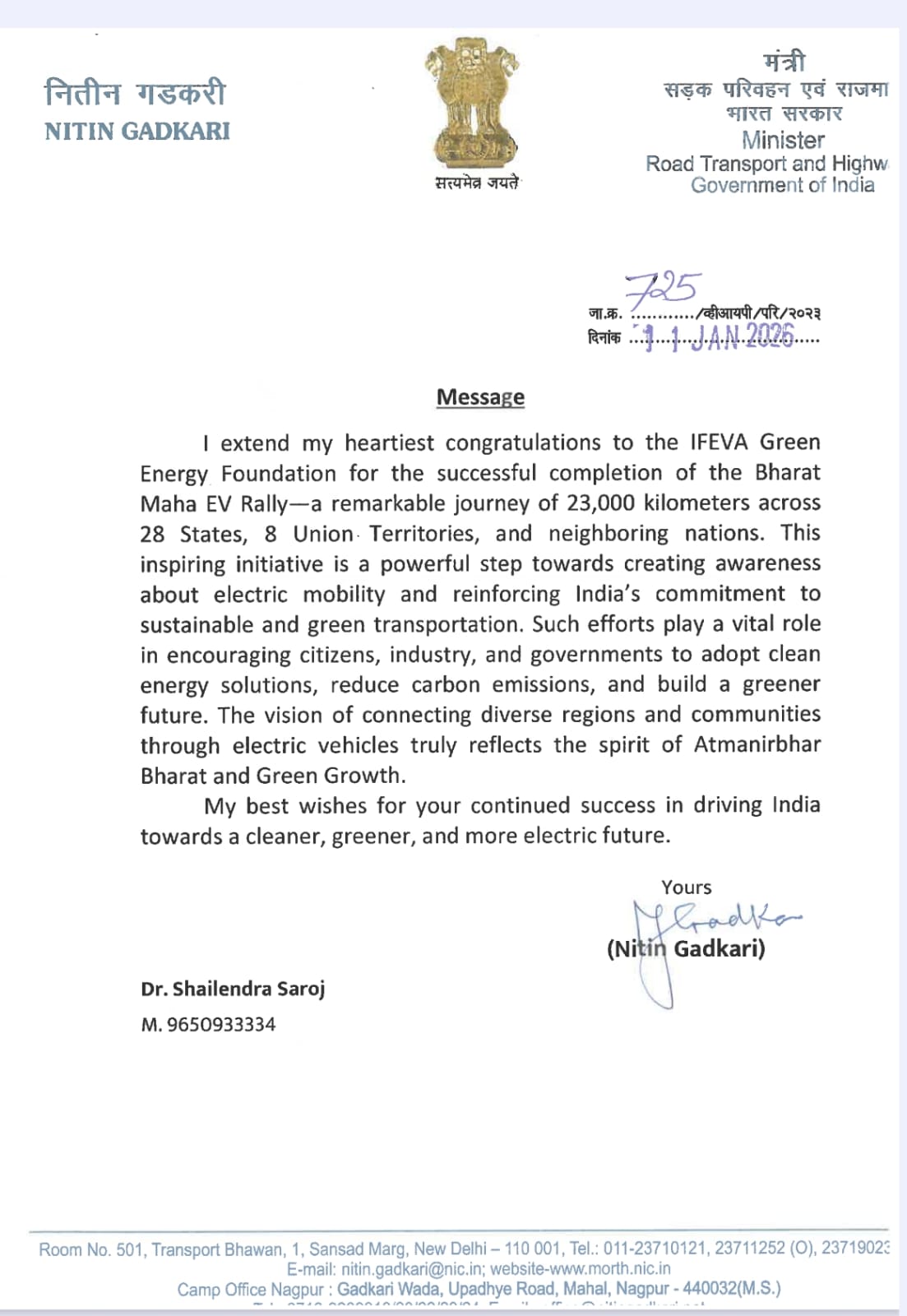 best Wishes by Shri Nitin Gadkari